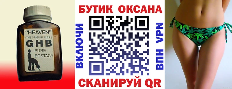Бутират бутик  Чишмы 