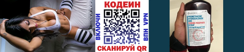 Кодеин напиток Lean (лин)  Чишмы 