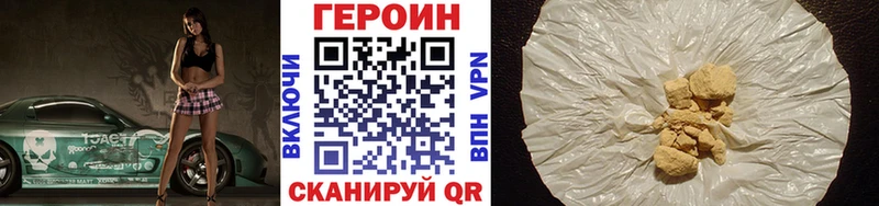 Героин афганец  блэк спрут маркетплейс  Чишмы 