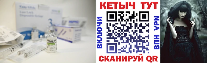 КЕТАМИН VHQ  наркотики  Чишмы 